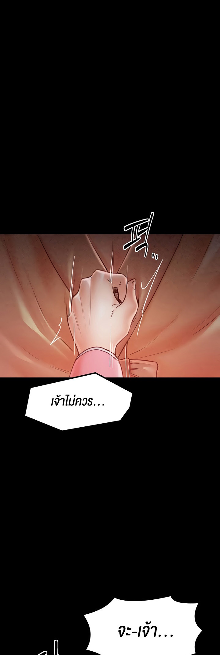 อ่านมังงะ The Servant’s Story ตอนที่ 10/68.jpg