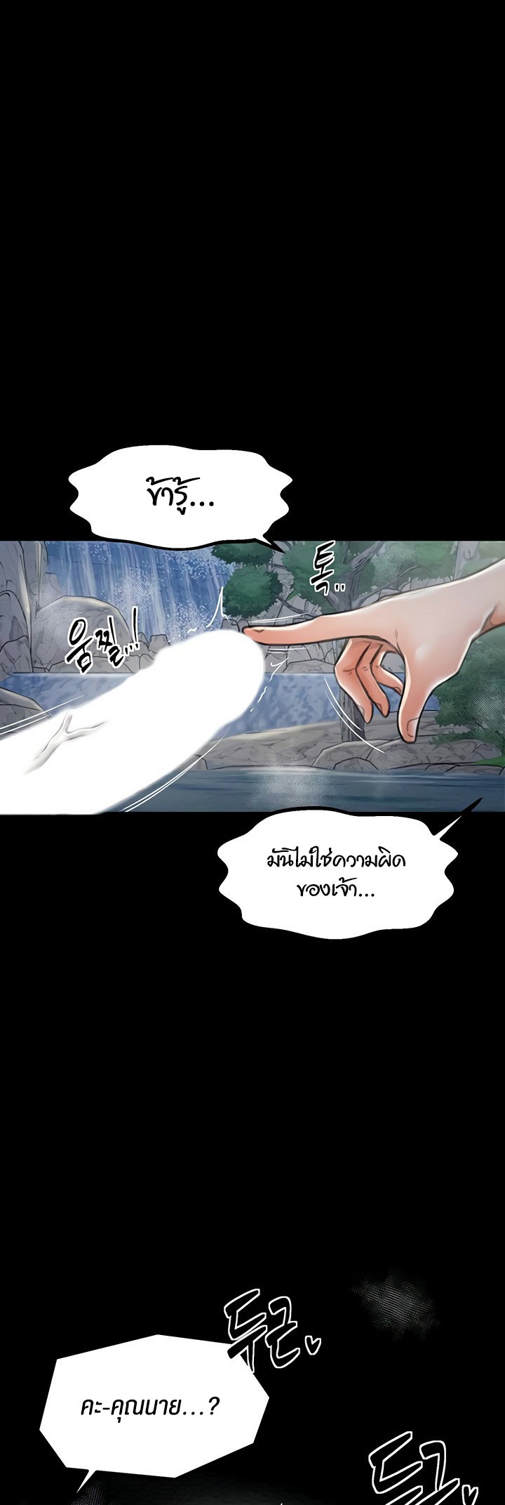 อ่านมังงะ The Servant’s Story ตอนที่ 11/68.jpg