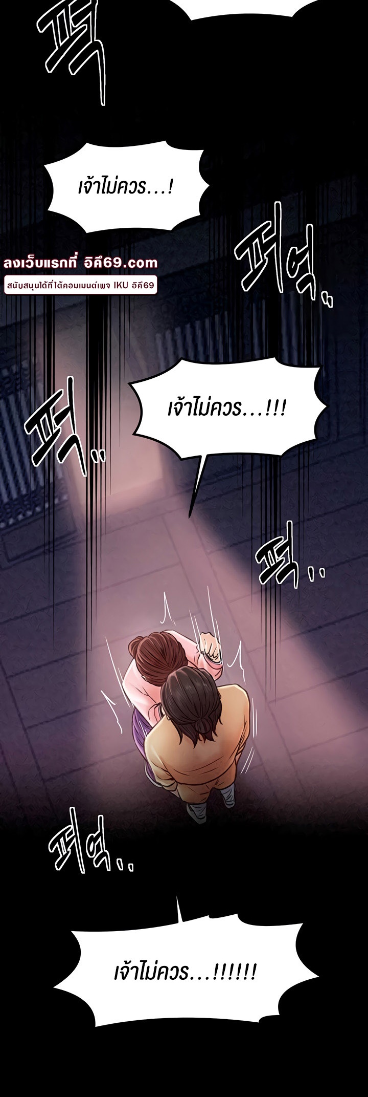 อ่านมังงะ The Servant’s Story ตอนที่ 10/69.jpg