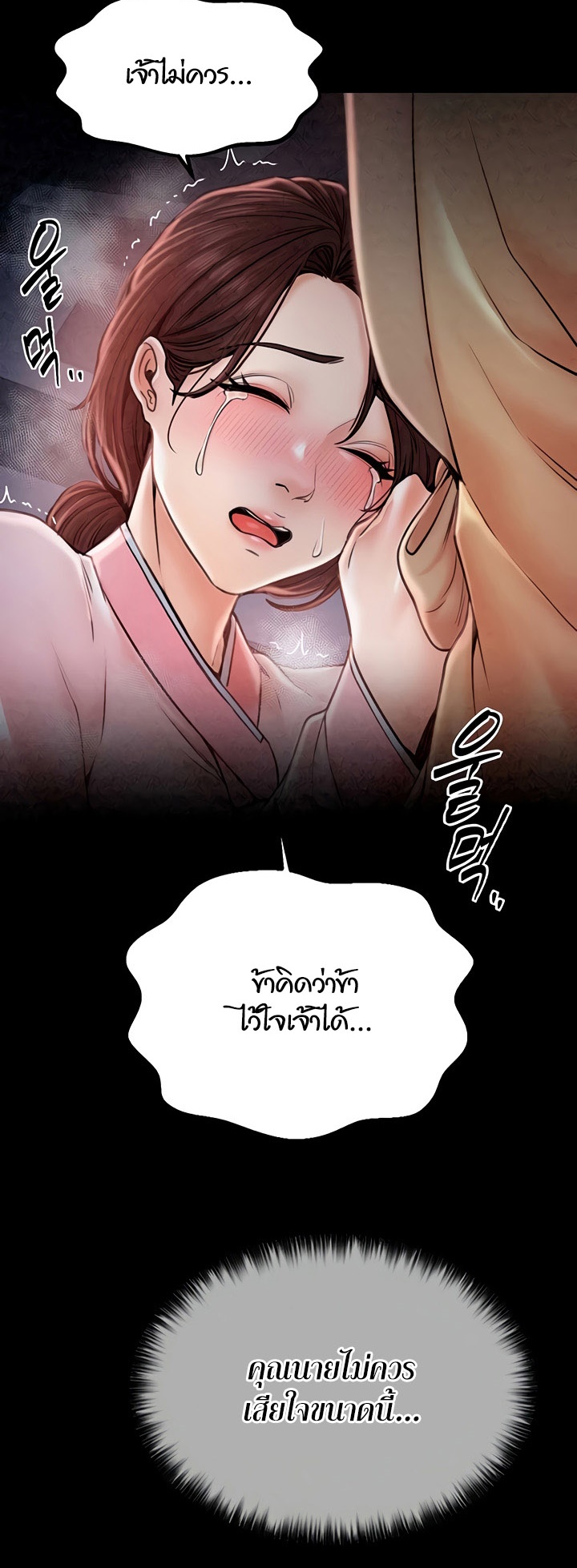 อ่านมังงะ The Servant’s Story ตอนที่ 10/71.jpg