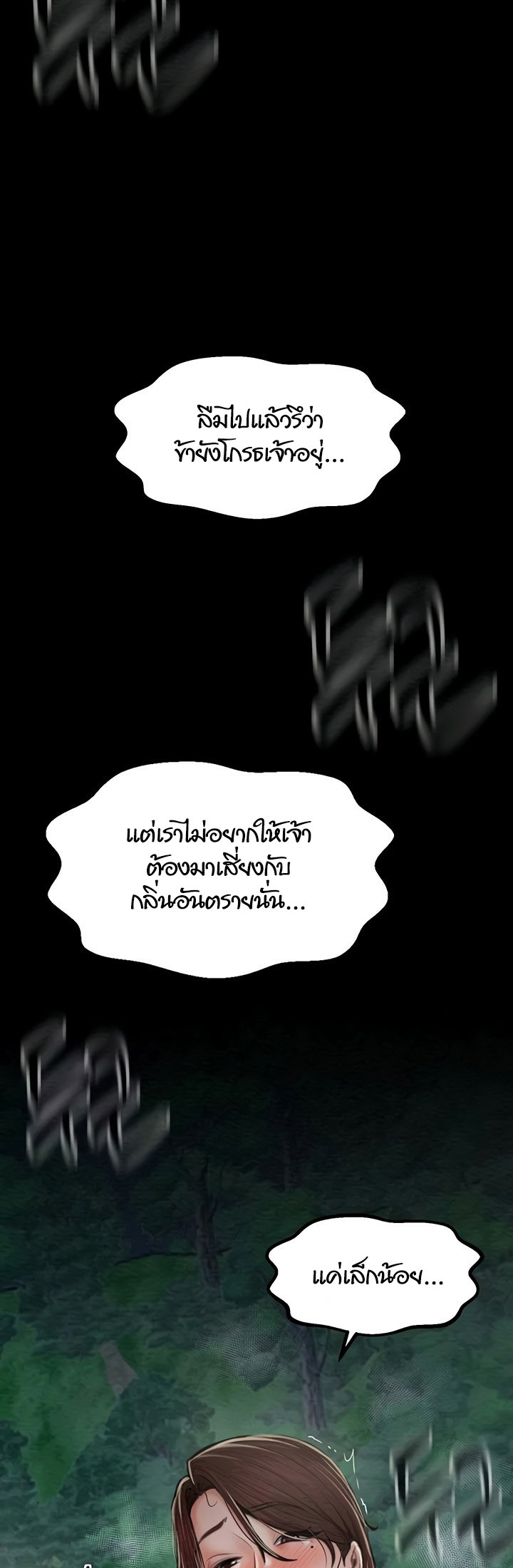 อ่านมังงะ The Servant’s Story ตอนที่ 11/71.jpg