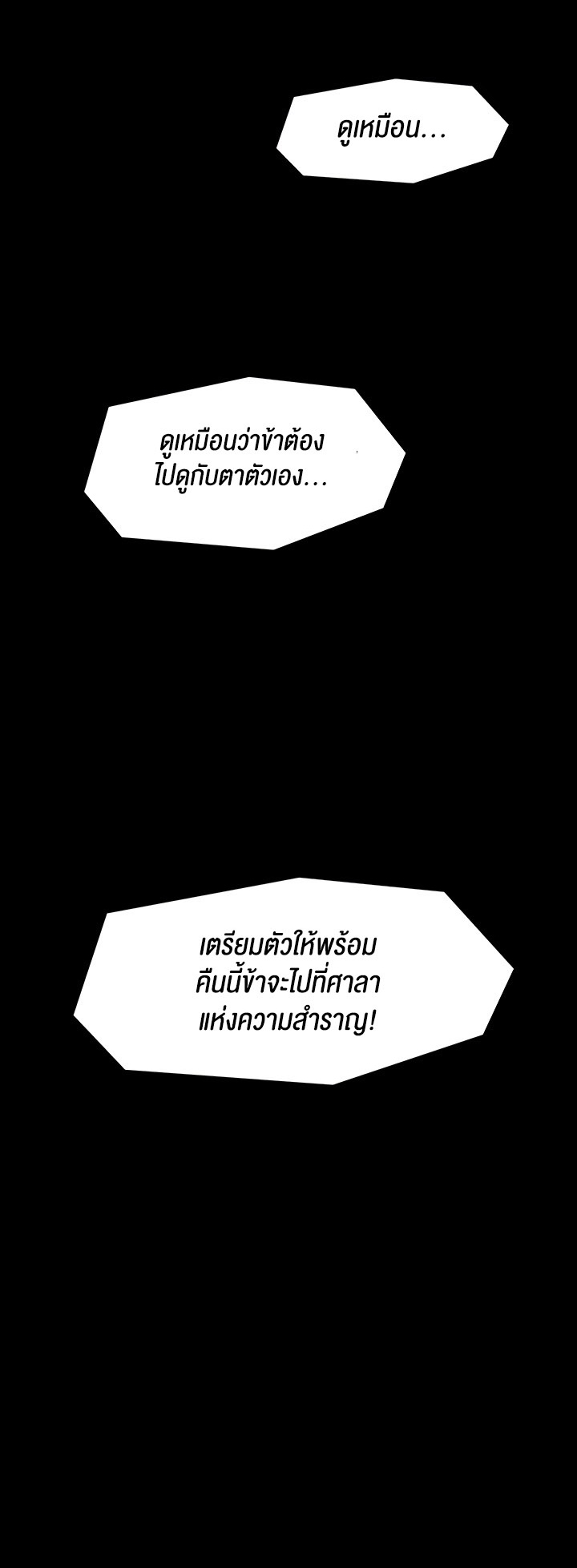 อ่านมังงะ The Servant’s Story ตอนที่ 10/73.jpg