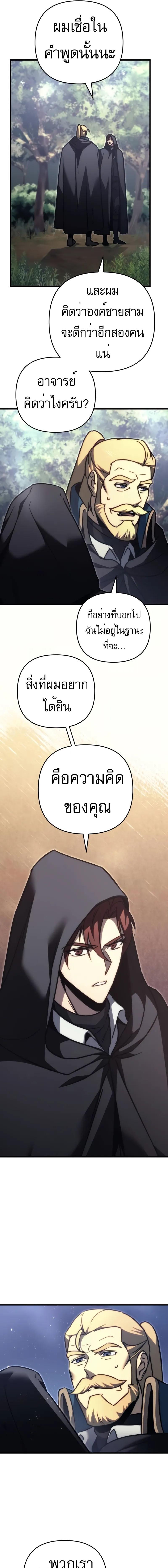 อ่านมังงะ Regressor of the Fallen family ตอนที่ 55/7_0.jpg