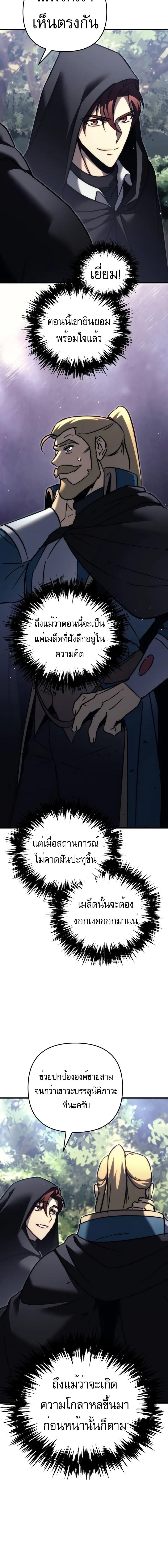 อ่านมังงะ Regressor of the Fallen family ตอนที่ 55/7_1.jpg