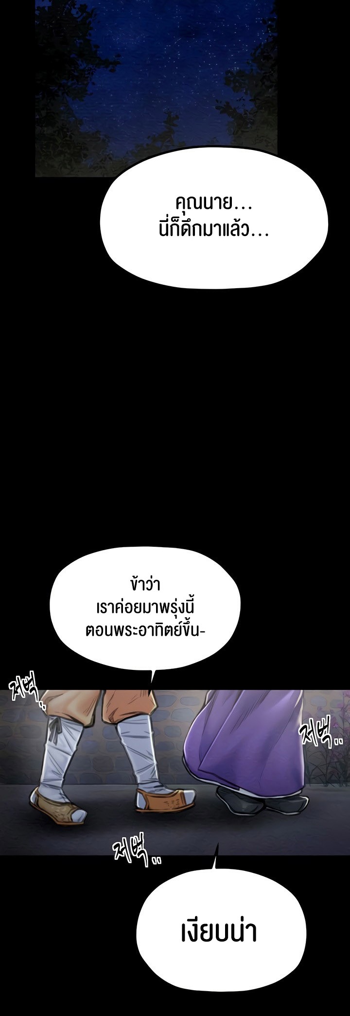 อ่านมังงะ The Servant’s Story ตอนที่ 11/8.jpg