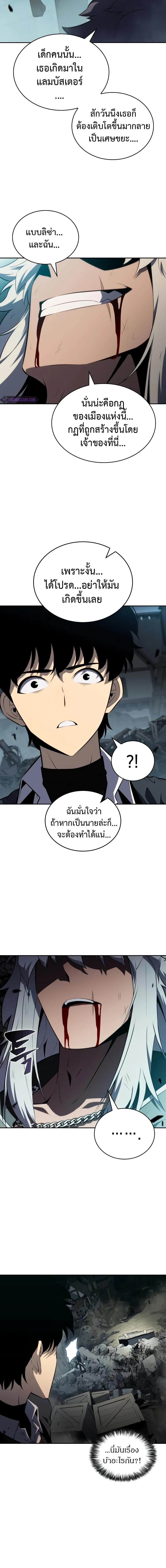 อ่านมังงะ The Regressed Son of a Duke is an Assassin ตอนที่ 49/8_1.jpg