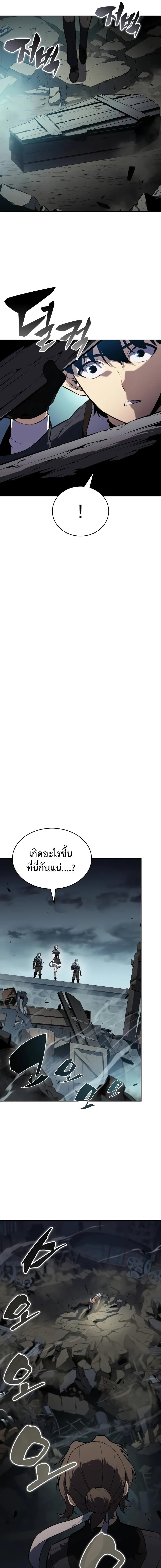 อ่านมังงะ The Regressed Son of a Duke is an Assassin ตอนที่ 49/9_0.jpg