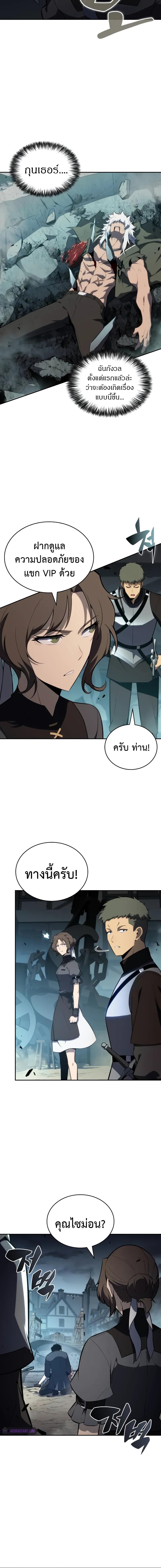 อ่านมังงะ The Regressed Son of a Duke is an Assassin ตอนที่ 49/9_1.jpg