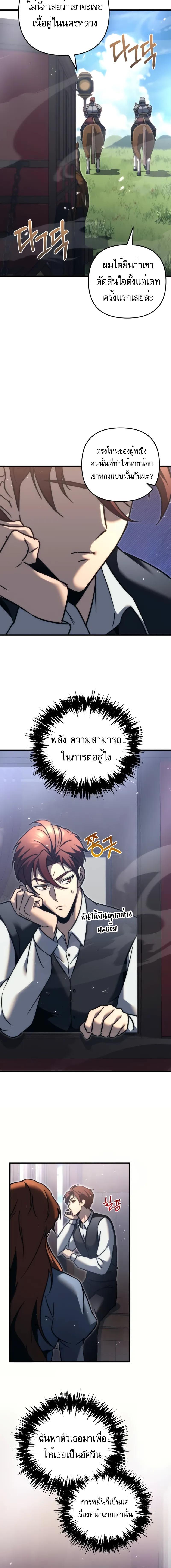 อ่านมังงะ Regressor of the Fallen family ตอนที่ 55/9_1.jpg