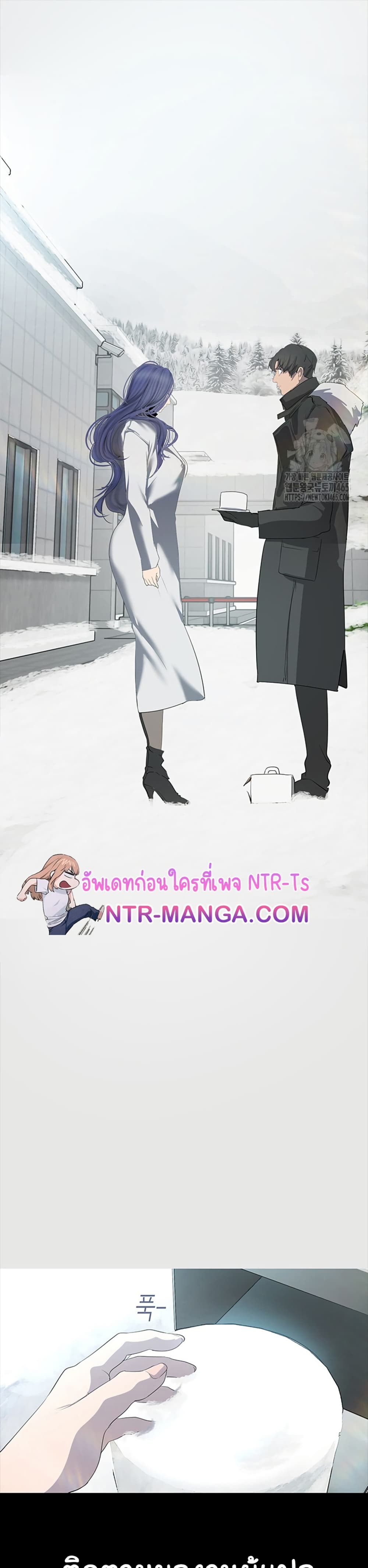 อ่านมังงะ A Wonderful New World ตอนที่ 262/0.jpg