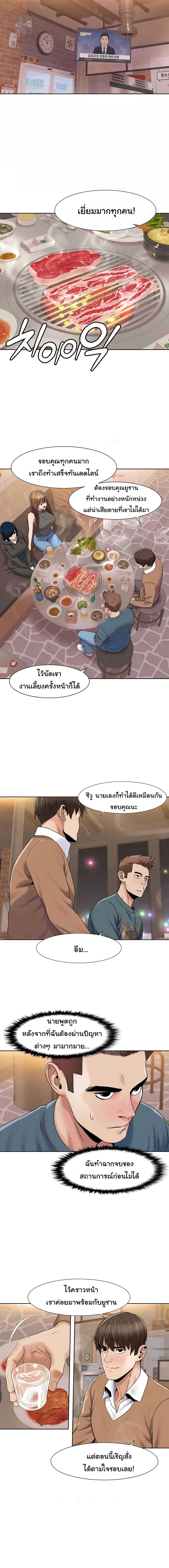 อ่านมังงะ Neulsome Studio ตอนที่ 46/0_2.jpg