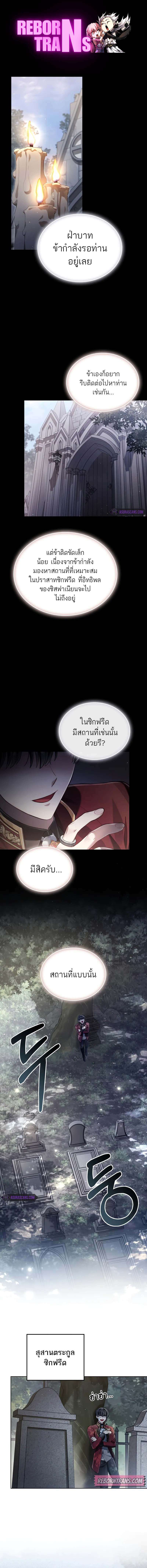 อ่านมังงะ Reborn as the Enemy Prince ตอนที่ 52/0.jpg