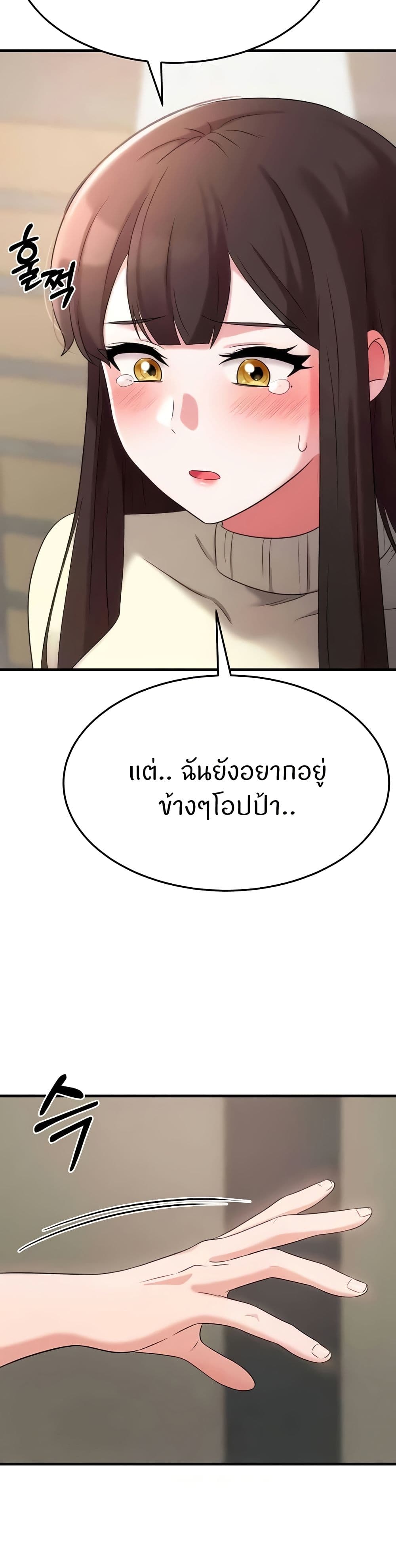 อ่านมังงะ Sextertainment ตอนที่ 50/10.jpg