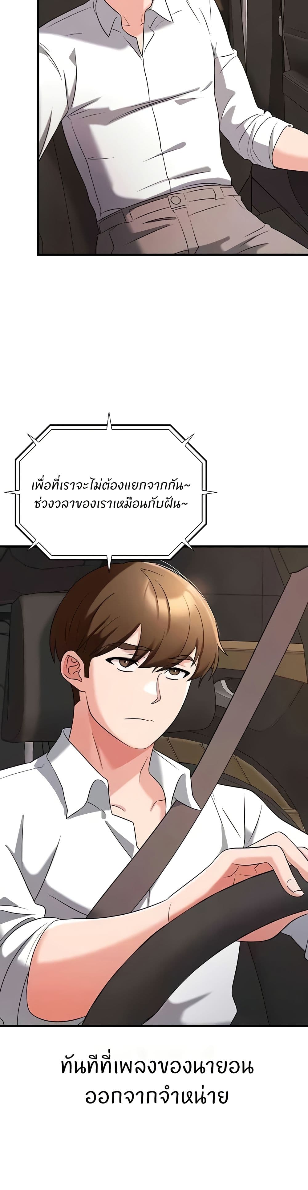 อ่านมังงะ Sextertainment ตอนที่ 52/10.jpg