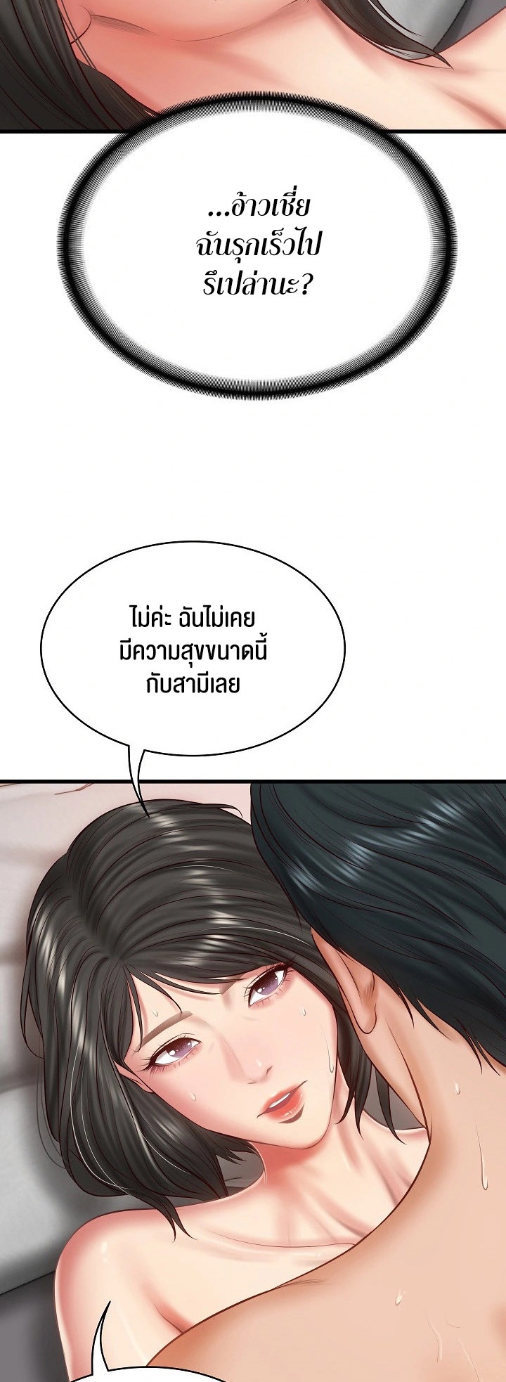 อ่านมังงะ The Billionaire’s Monster Cock Son-In-Law ตอนที่ 24/11.jpg