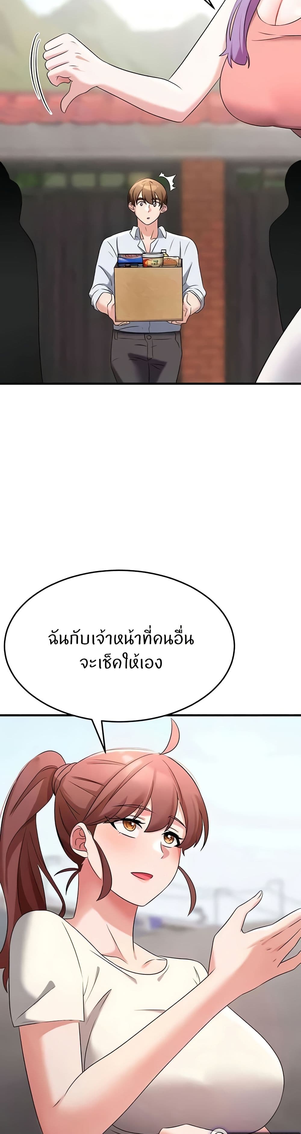 อ่านมังงะ Sextertainment ตอนที่ 51/11.jpg