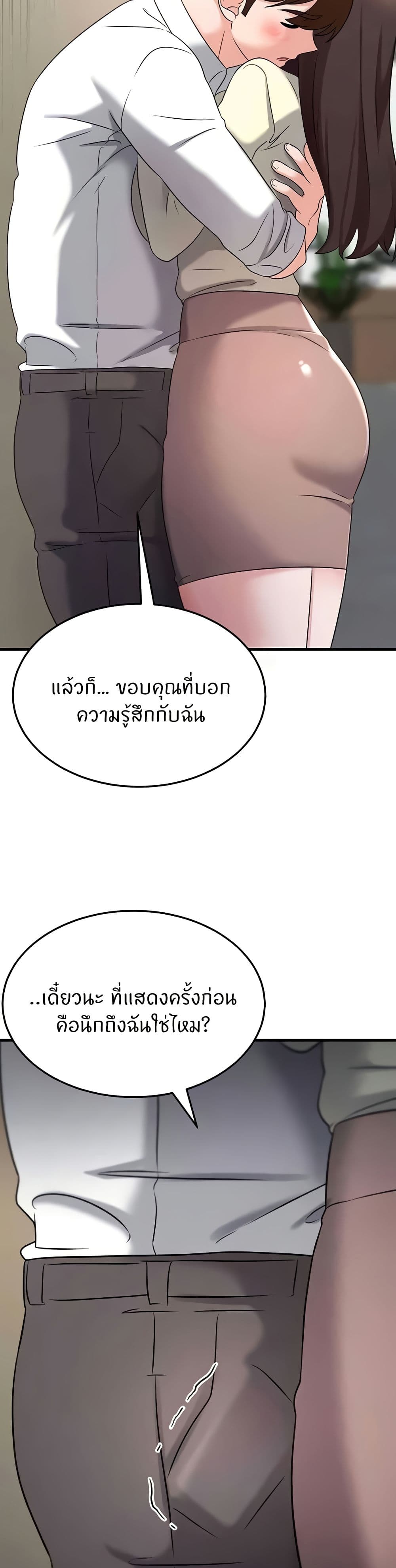 อ่านมังงะ Sextertainment ตอนที่ 50/12.jpg