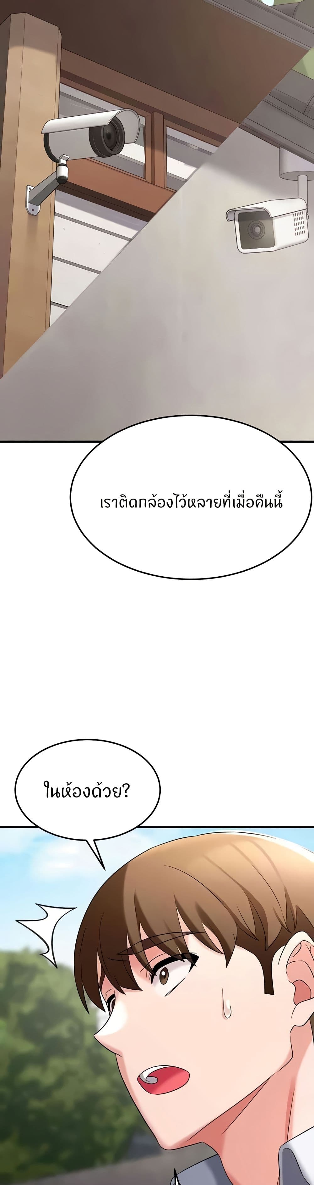 อ่านมังงะ Sextertainment ตอนที่ 51/13.jpg