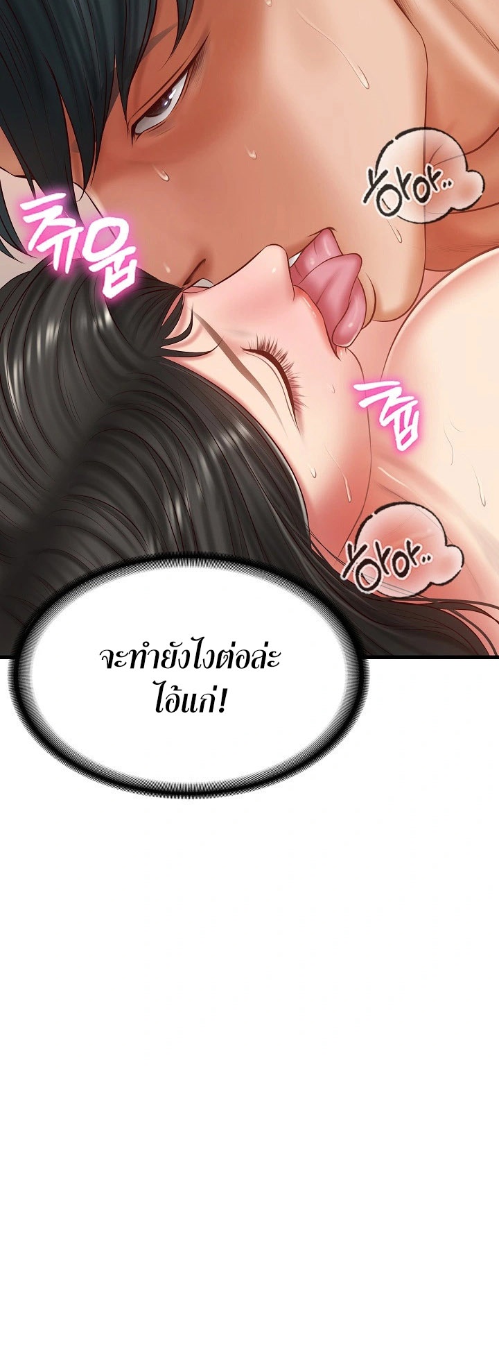 อ่านมังงะ The Billionaire’s Monster Cock Son-In-Law ตอนที่ 24/15.jpg