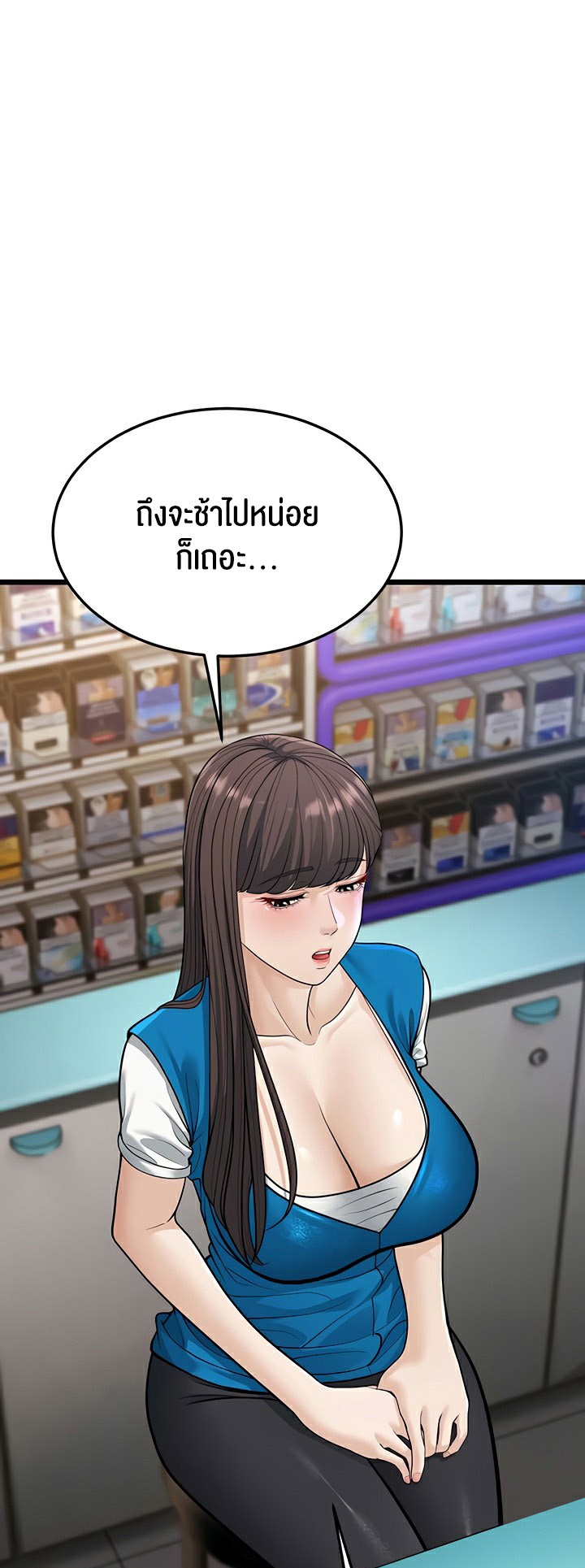 อ่านมังงะ A Young Auntie ตอนที่ 16/15.jpg