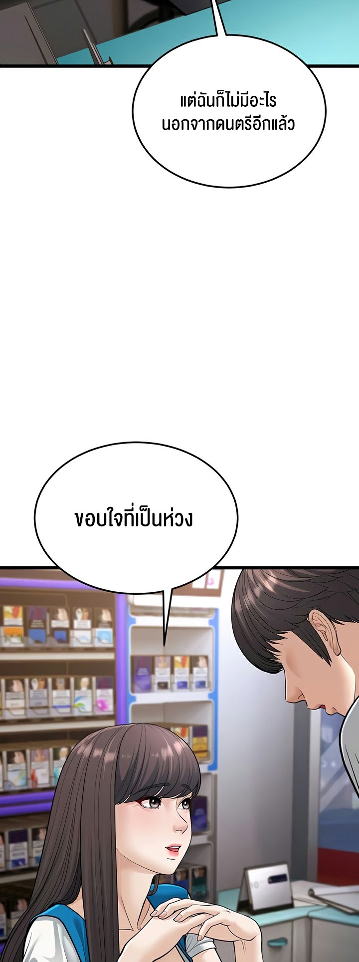 อ่านมังงะ A Young Auntie ตอนที่ 16/16.jpg