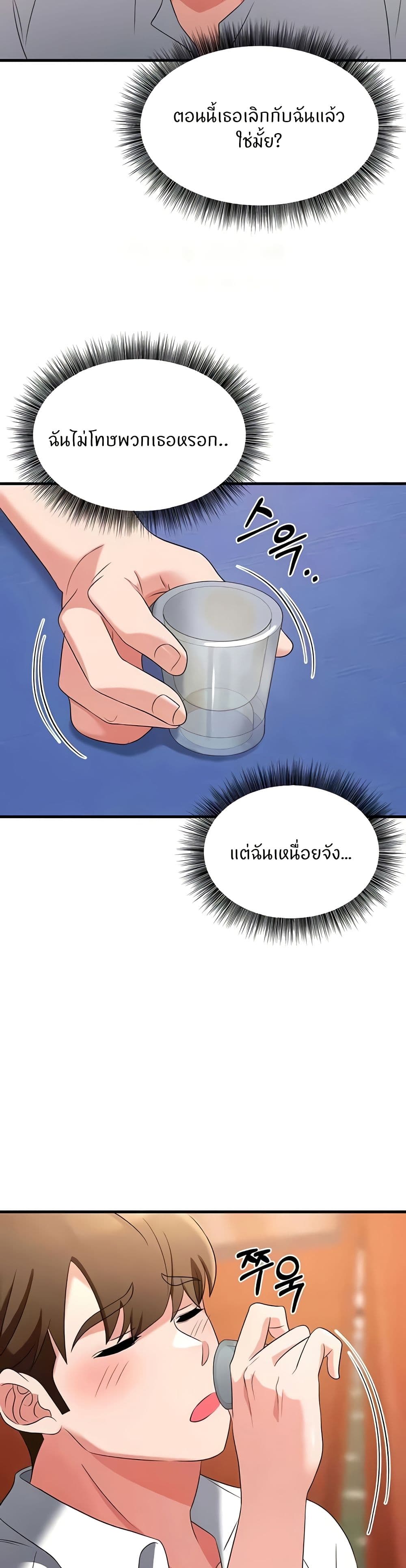 อ่านมังงะ Sextertainment ตอนที่ 52/17.jpg