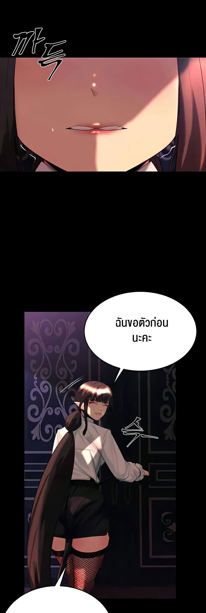 อ่านมังงะ Corruption in the Dungeon ตอนที่ 37/18.jpg