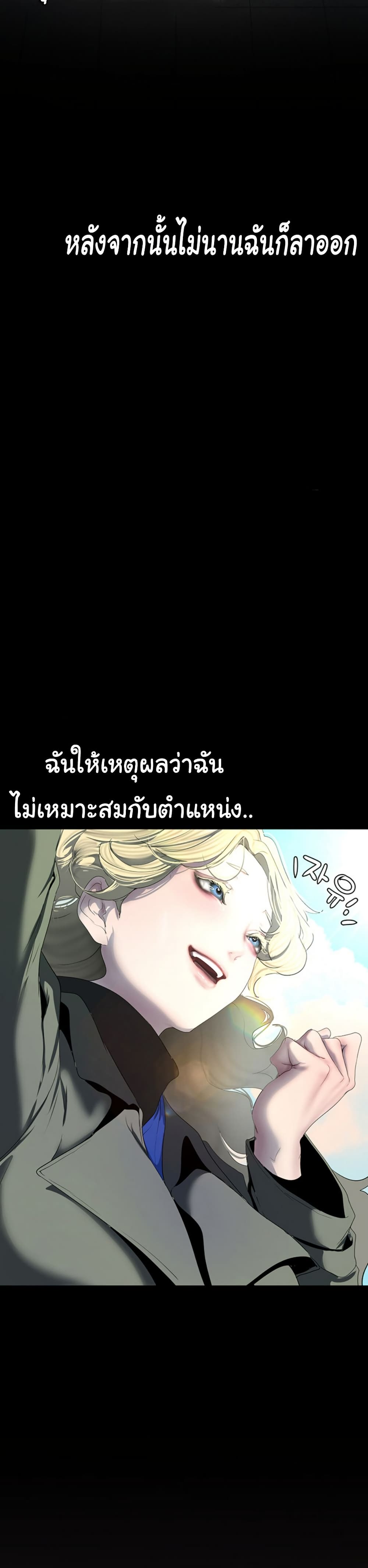 อ่านมังงะ A Wonderful New World ตอนที่ 262/18.jpg