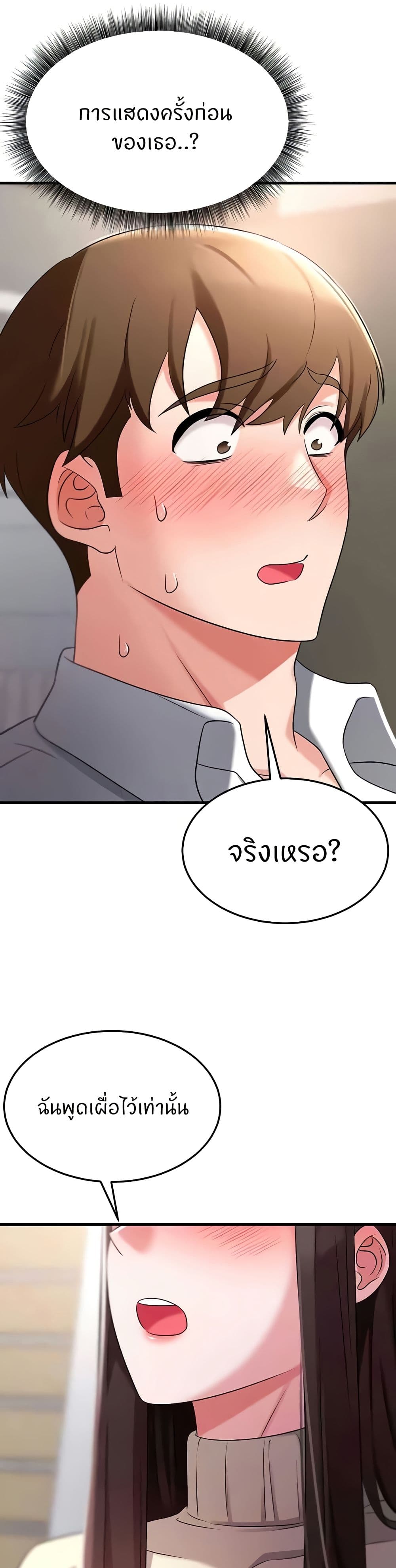 อ่านมังงะ Sextertainment ตอนที่ 50/1.jpg