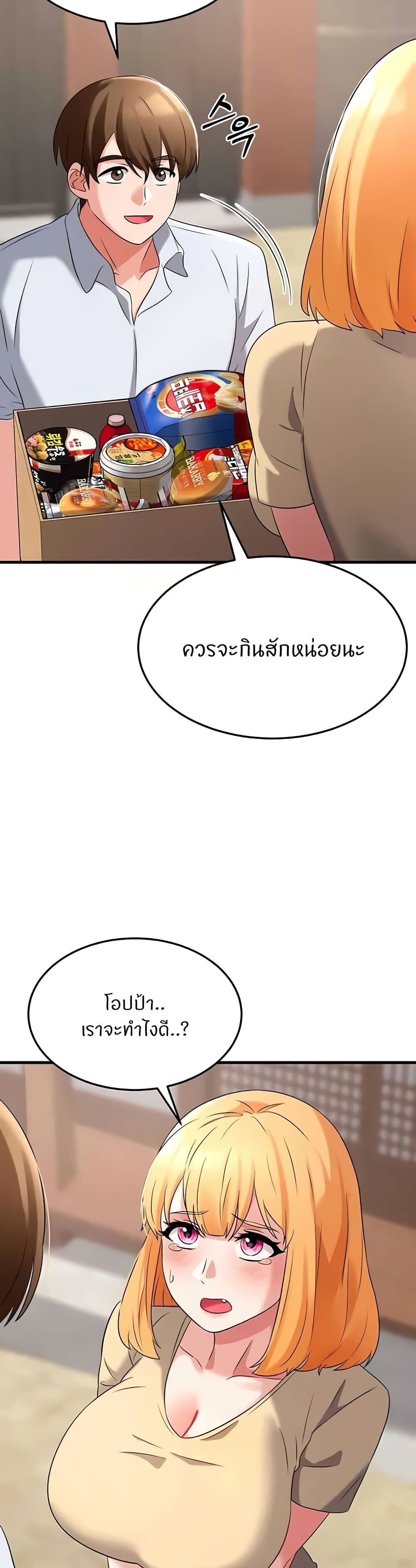 อ่านมังงะ Sextertainment ตอนที่ 51/19.jpg