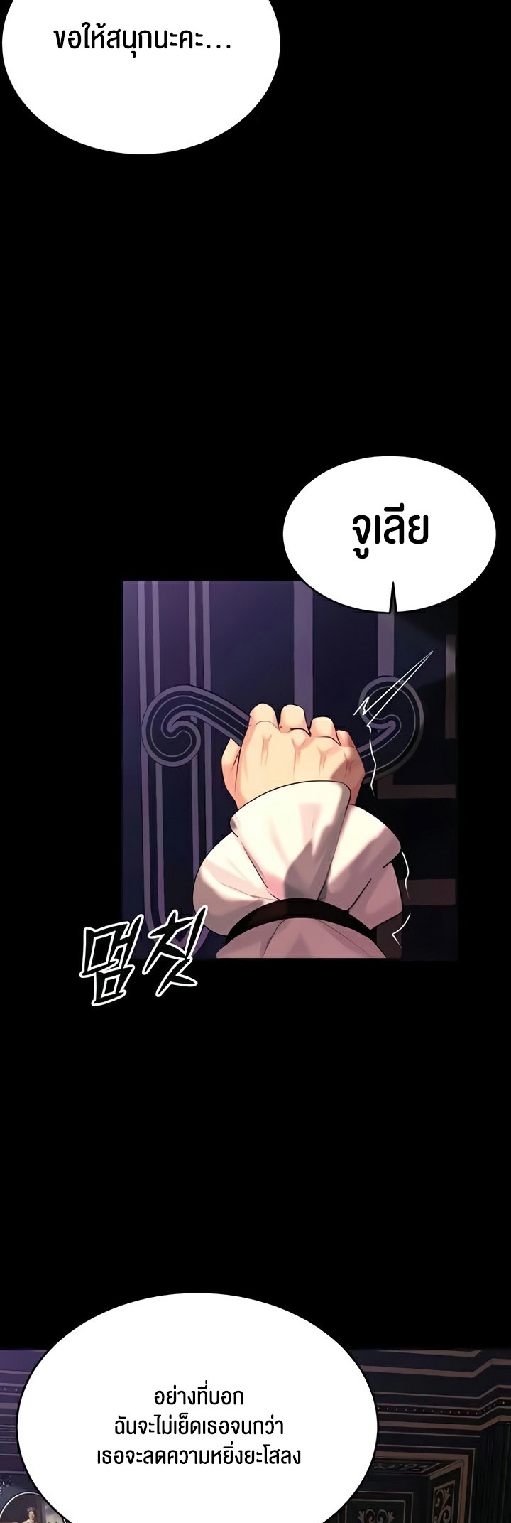 อ่านมังงะ Corruption in the Dungeon ตอนที่ 37/19.jpg