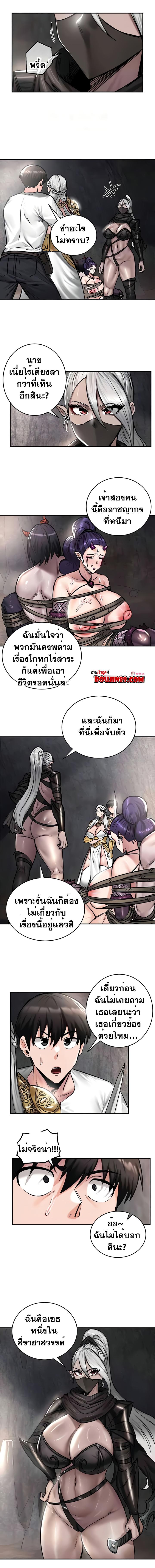 อ่านมังงะ Regressed Warrior’s Female Dominance ตอนที่ 42/1_0.jpg