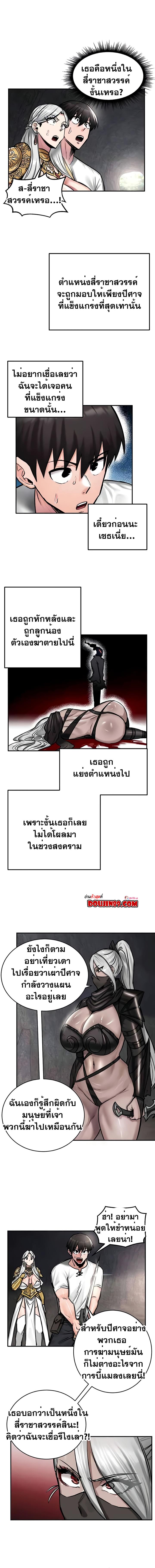 อ่านมังงะ Regressed Warrior’s Female Dominance ตอนที่ 42/1_1.jpg