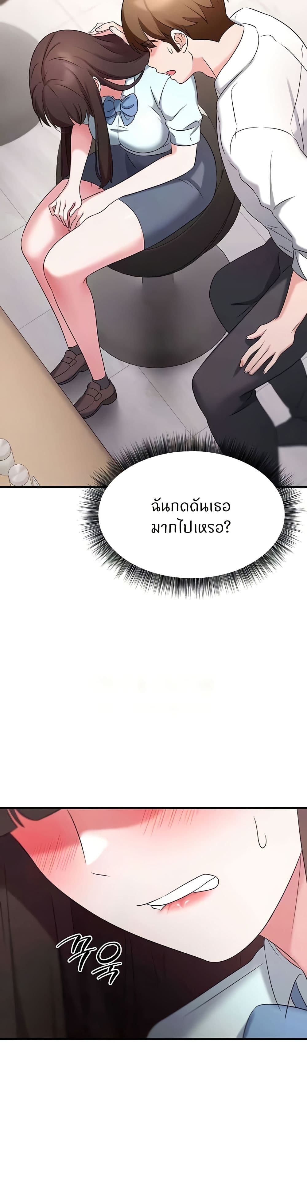 อ่านมังงะ Sextertainment ตอนที่ 49/2.jpg