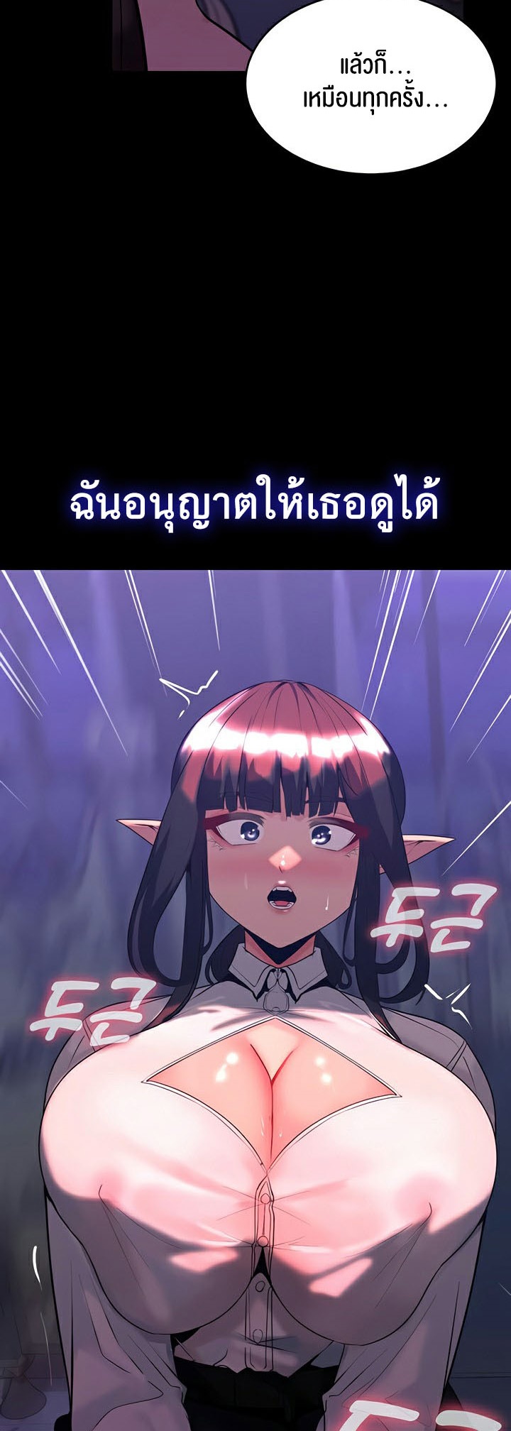 อ่านมังงะ Corruption in the Dungeon ตอนที่ 37/2.jpg