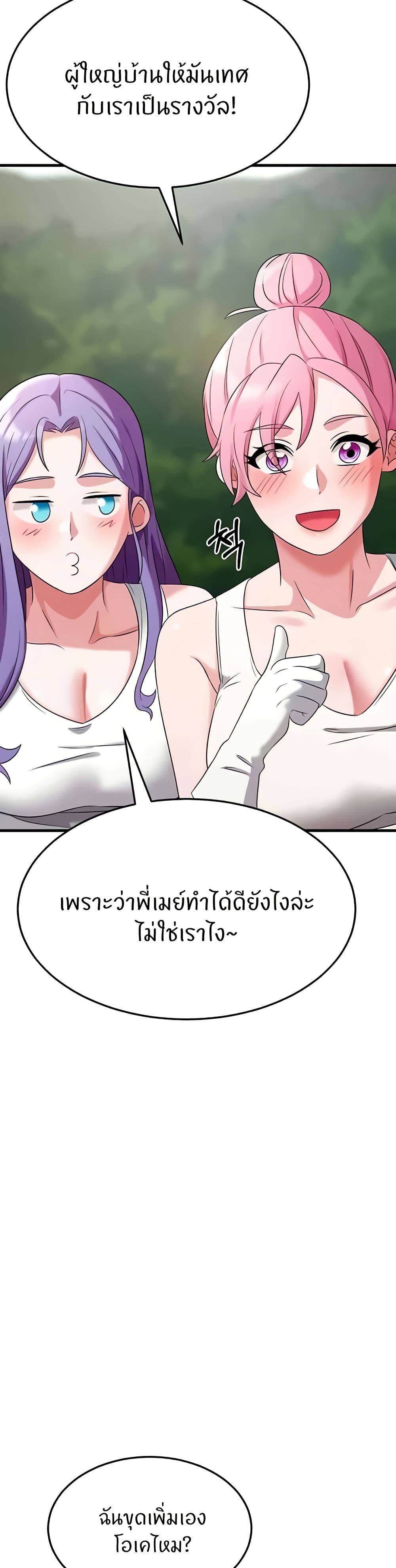 อ่านมังงะ Sextertainment ตอนที่ 50/22.jpg