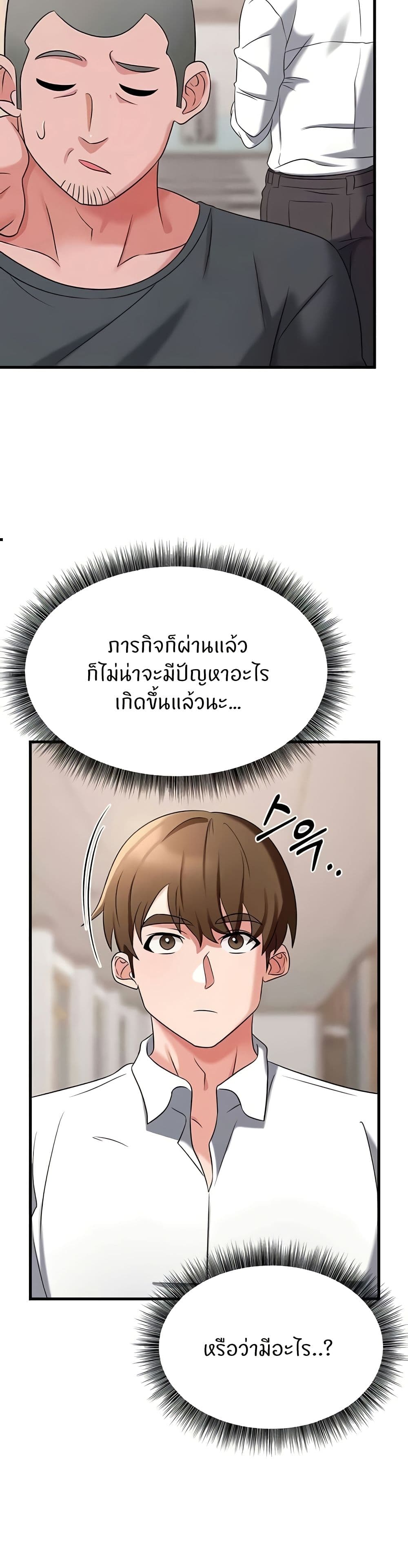 อ่านมังงะ Sextertainment ตอนที่ 49/23.jpg