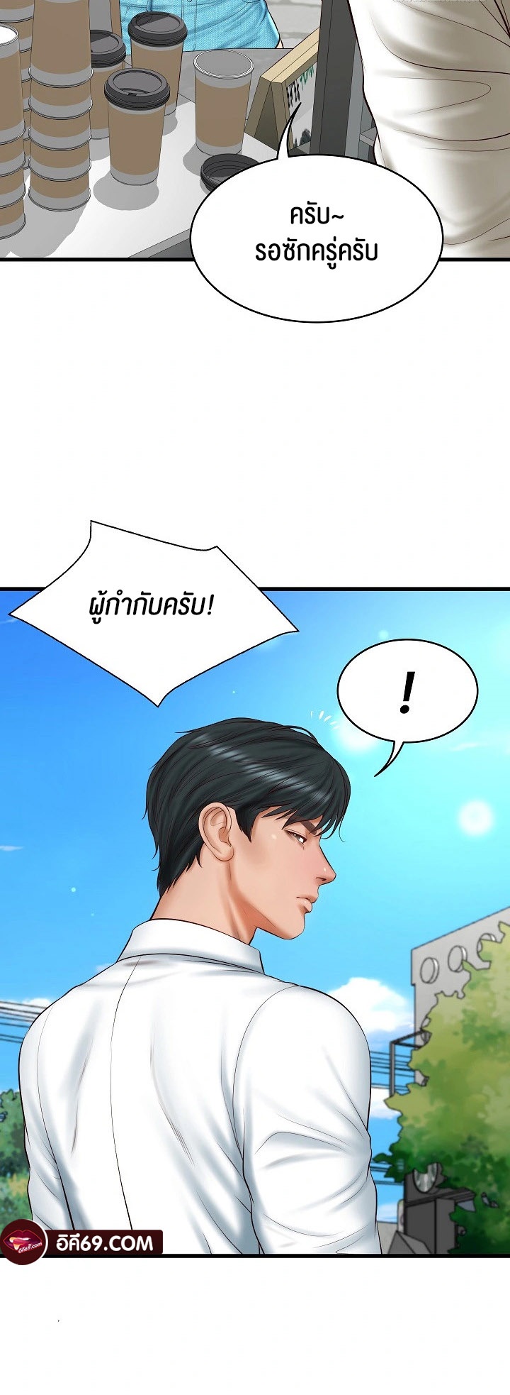 อ่านมังงะ The Billionaire’s Monster Cock Son-In-Law ตอนที่ 24/23.jpg