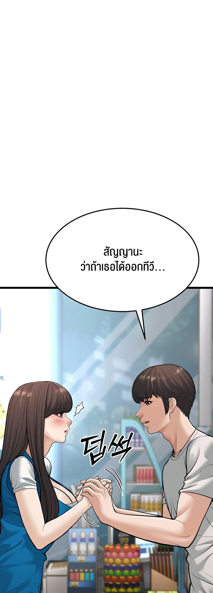 อ่านมังงะ A Young Auntie ตอนที่ 16/23.jpg