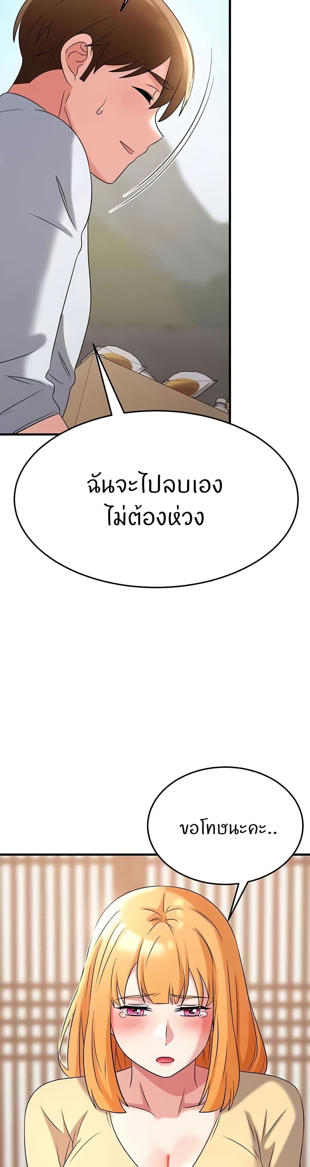 อ่านมังงะ Sextertainment ตอนที่ 51/23.jpg