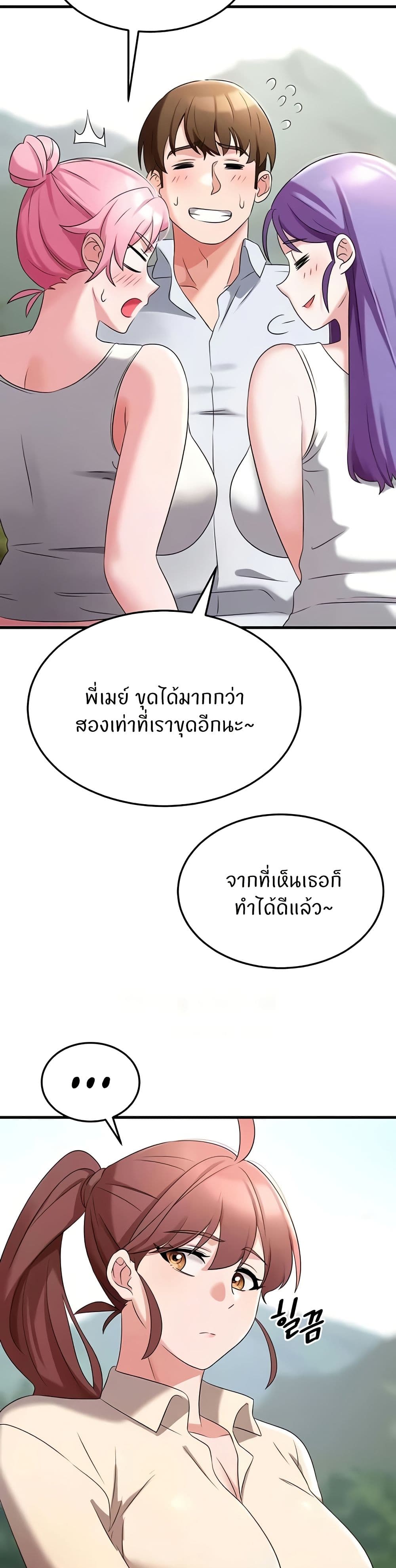 อ่านมังงะ Sextertainment ตอนที่ 50/23.jpg