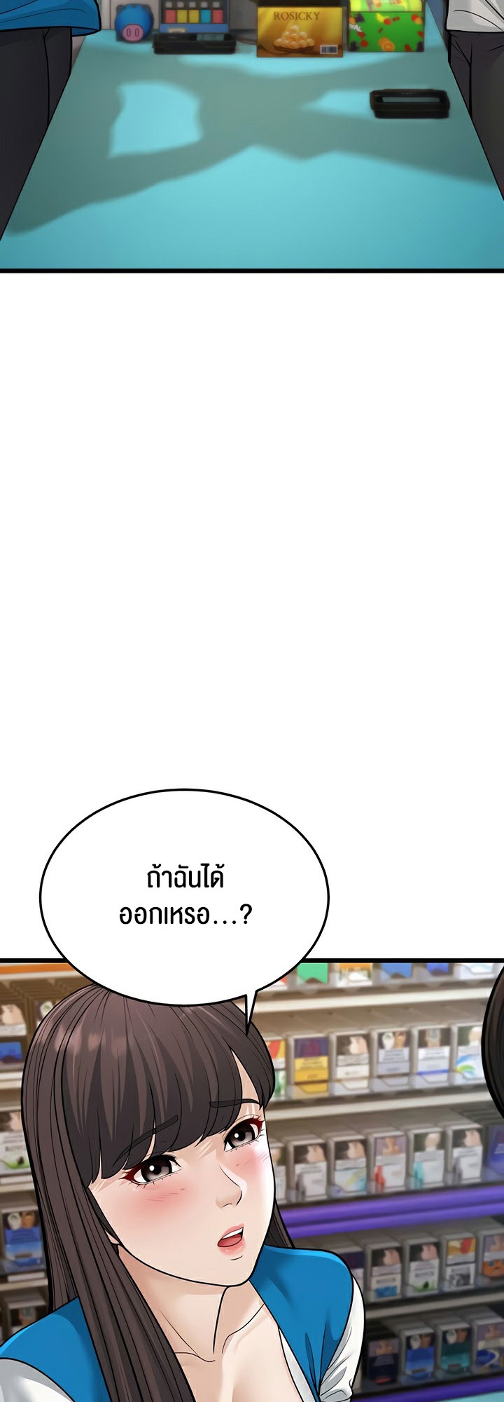 อ่านมังงะ A Young Auntie ตอนที่ 16/24.jpg