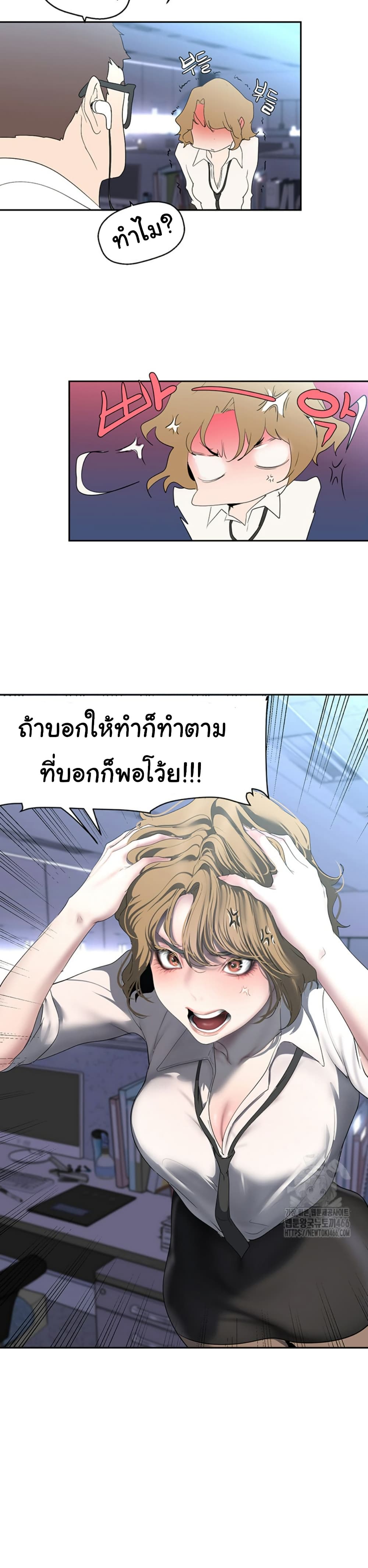 อ่านมังงะ A Wonderful New World ตอนที่ 262/24.jpg