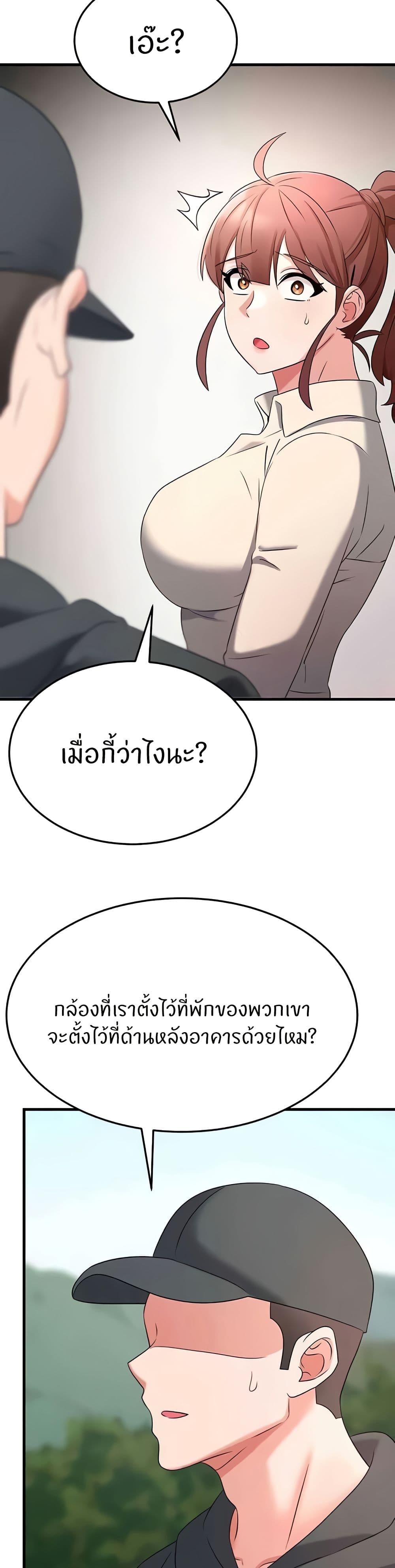 อ่านมังงะ Sextertainment ตอนที่ 50/25.jpg