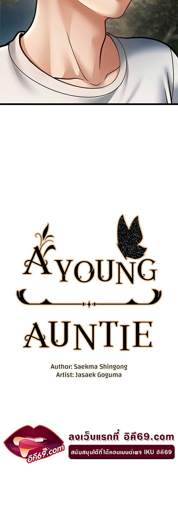 อ่านมังงะ A Young Auntie ตอนที่ 17/2.jpg