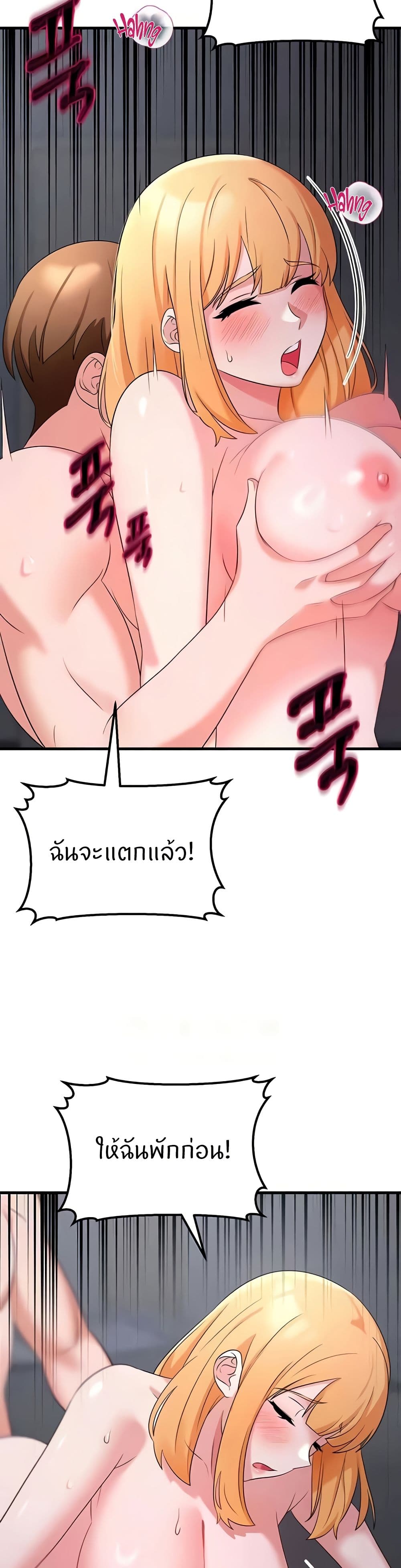 อ่านมังงะ Sextertainment ตอนที่ 53/26.jpg