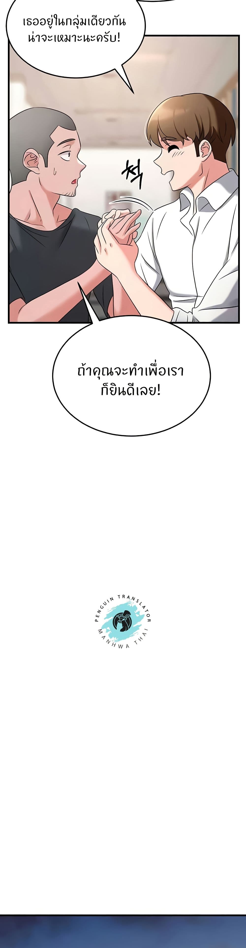 อ่านมังงะ Sextertainment ตอนที่ 49/28.jpg