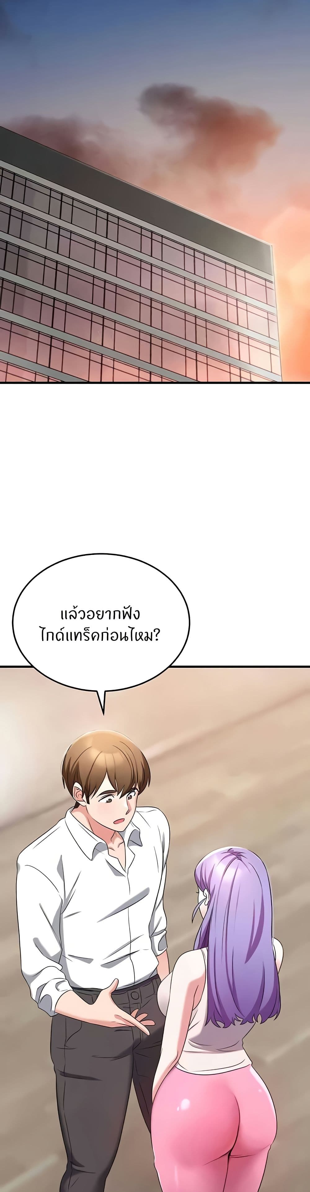 อ่านมังงะ Sextertainment ตอนที่ 49/29.jpg