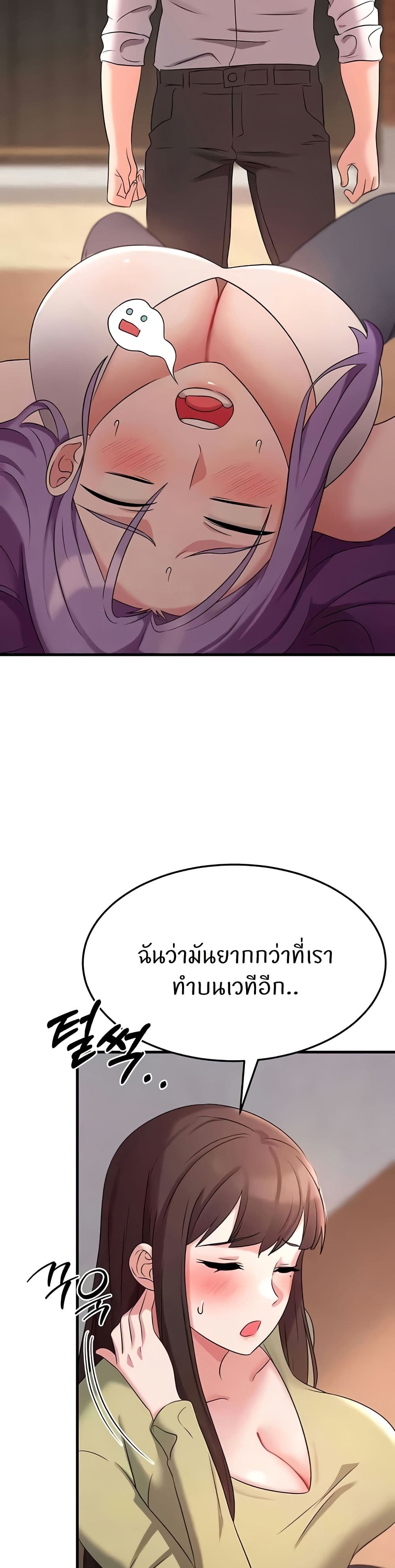 อ่านมังงะ Sextertainment ตอนที่ 50/29.jpg