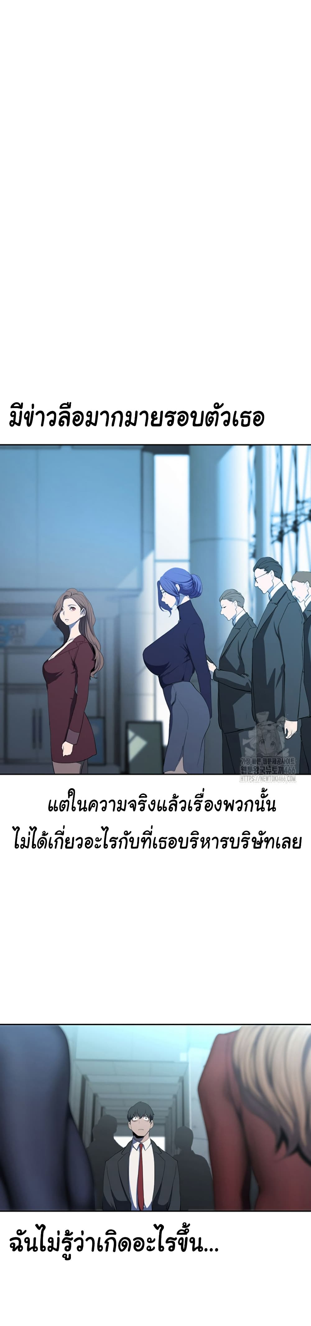 อ่านมังงะ A Wonderful New World ตอนที่ 262/29.jpg